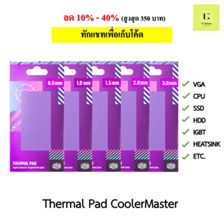 ของแท้ ThermalPad ระบายความร้อนอุปกรณ์อิเล็กทรอนิกส์ CoolerMaster CPU VGA IGBT Heatsink Thermal pad 0.5mm 1mm