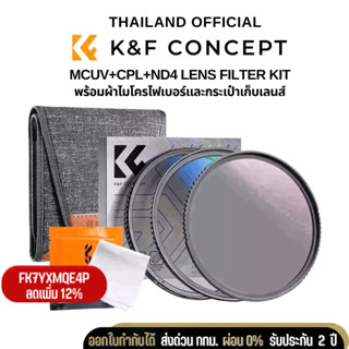 K&amp;F MCUV+CPL+ND4 Lens Filter Kit with Lens Cleaning Cloth and Filter Bag