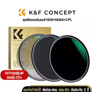 K&amp;F Lens Filter Kit ND8+ND64+CPL Camera Lens with Multiple Layer Nano Coated