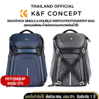 กระเป๋ากล้อง K&amp;F Professional high technology feel camera bag ใส่แล็ปท็อปและกล้องได้