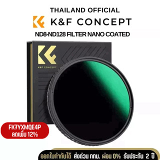 K&amp;F FILTER ND8-ND128  Filter Nano Coated ส่งจากไทย