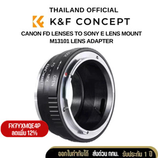 K&amp;F Canon FD Lenses to Sony E Mount Camera Adapter (KF06.071)