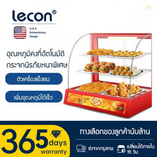 Lecon ตู้โชว์อุ่นอาหาร ตู้อุ่นร้อน ตู้โชว์พาย ตู้อุ่น Food Display Warmer  ตู้ร้อนโชว์อาหารเชิงพาณิชย์ ตู้ฉนวนกันค