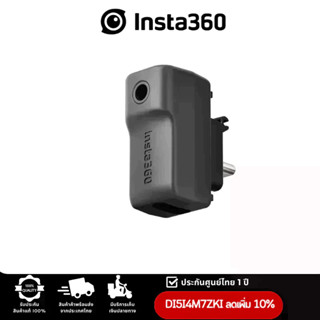 Insta360 X3 Mic Adapter รับประกัน1ปี