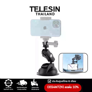 Telesin Suction cup mount (diameter 8.25cm)-the middle link material is nylon สำหรับGOPROทุกรุ่น,DJI Action4/3