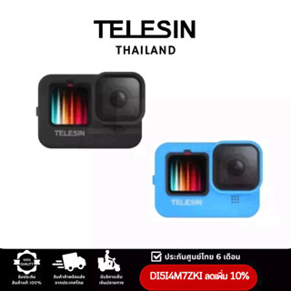 TELESIN Silicone Soft Case Protector Used For GoPro 11/10/9 ซิลิโคนกันกระแทก