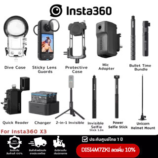 Insta360 X3 SelfieStick/MicAdapter/DiveCase/ProtectiveCase/Reader/Charger/LensGuards อุปกรณ์เสริม