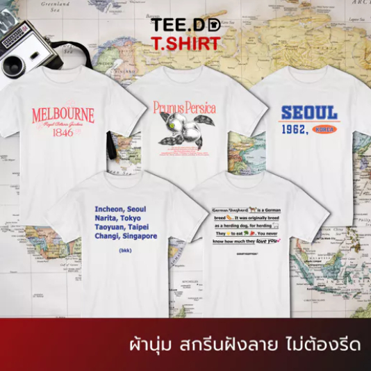 TEE.DD.TSHIRT เสื้อยืด Airport SET ลายน่ารัก มีให้เลือกหลาย-ทรง ใส่ได้ทั้งชายหญิง ผ้านุ่ม ไม่ต้องรีด
