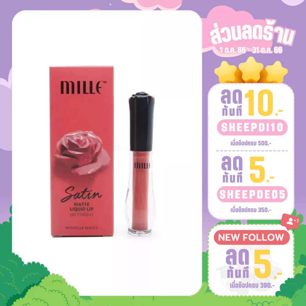 (NEW) Mille Satin Matte Liquid Lip มิลเล่ ซาติน แมท ลิควิด ลิป 10 เฉดสี