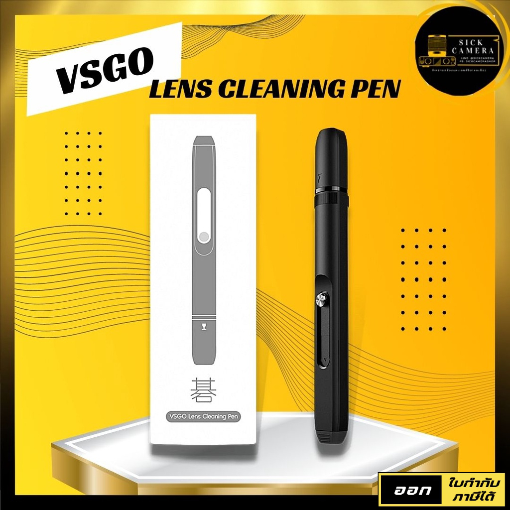 VSGO Lens Cleaning Pen ปากกาทำความสะอาดเลนส์ ปากกาเช็ดเลนส์ ( V-P01-E ) ( Lens Pens พร้อมส่ง )