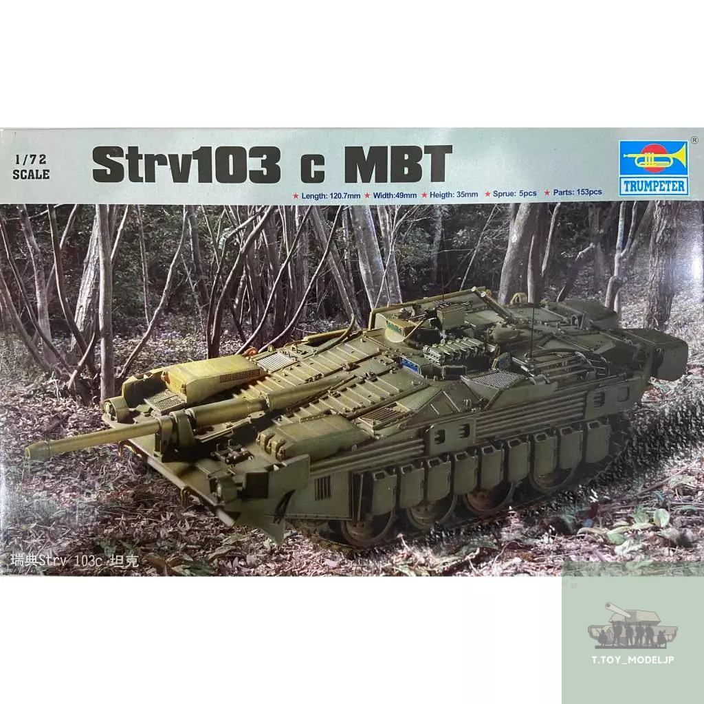 Trumpeter 1/72 Strv103 c MBT โมเดลรถถัง โมเดลรถถังประกอบ