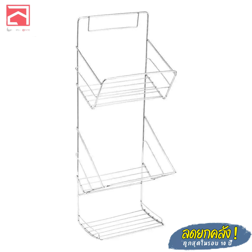 ตะแกรงวางของ 3 ชั้น HOY-H301 (พร้อมส่ง)