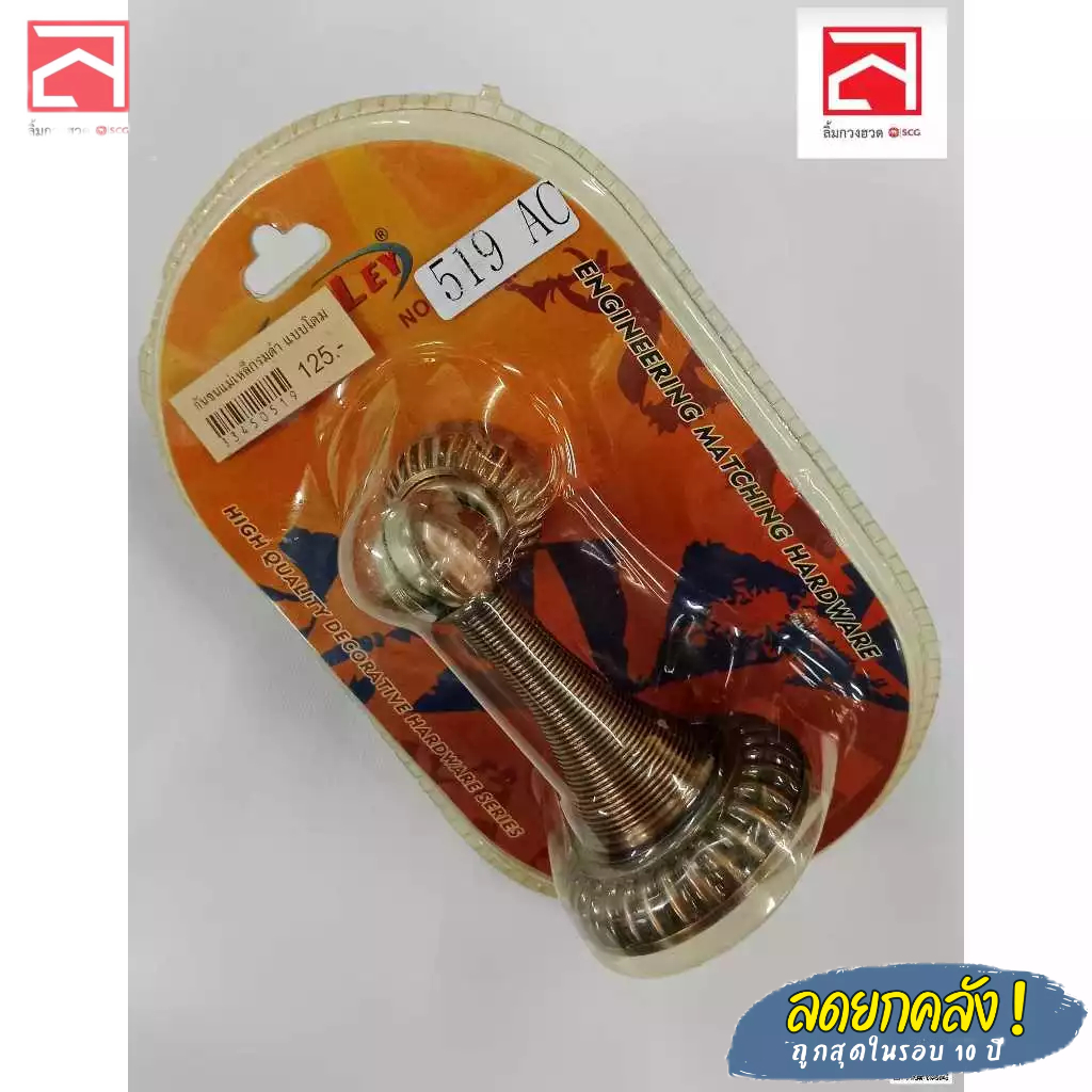 กันชนแม่เหล็กรมดำ แบบโดม BEN-LEY 519 AC