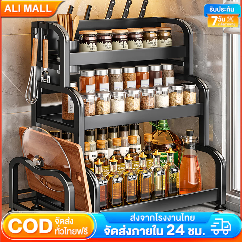 ALI ชั้นวางเครื่องปรุง ชั้นวางของในครัว ที่วางเครื่องปรุง 1/2/3ชั้น มีที่วางเขียงและที่วางมีด วางเครื่องปรุงได้ดี