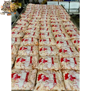 เอ็นเต้ไก่ แพ็คละ 1กิโลกรัม สด สะอาดปลอดภัย หลังละลายน้ำหนักจะหายนะครับ