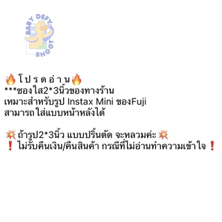 <อ่านก่อนสั่ง!> ซองแก้ว ซองใส ถุงOPPใส่รูป/การ์ด เนื้อหนา50ไมครอน แพ็คซิปบล็อก กันฝุ่น 2*3///3*4///3.5*5///4*6 ซองฝากาว