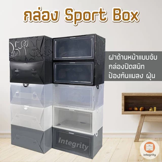 กล่องรองเท้าฝาข้าง กล่องเก็บของฝาข้าง กล่องอเนกประสงค์พร้อมรูระบายอากาศ วางซ้อนต่อกันได้ *สินค้าพร้อมส่งในไทย*