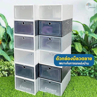 กล่องรองเท้า มีลาย กล่องเก็บของ สวยงาม ทนทาน ใส่ของได้หลากหลาย