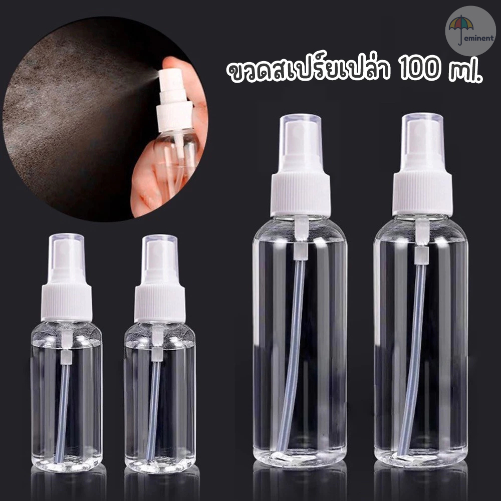 ขวดสเปรย์ ขวดเปล่า มีฝาปิด ขนาด100ml พกพาสะสวก ราคาต่อ 1 ชิ้น พร้อมส่ง!!!!