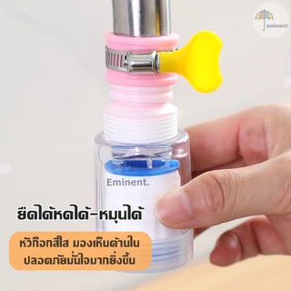 หัวกรองก๊อกน้ำ สีใส ตัวเสริมหัวก๊อกประหยัดน้ำ ไส้กรองเปลี่ยนได้ หัวต่อกรองน้ำ ใช้ได้กับก็อกน้ำทั่วไป (สีแบบสุ่ม)