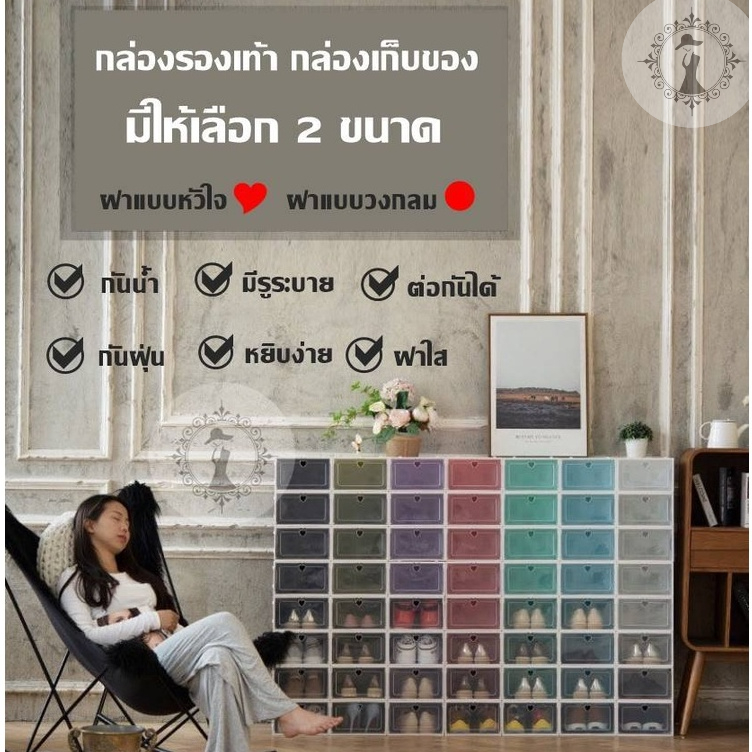 กล่องใส่รองเท้า กล่องรองเท้า กล่องเก็บของ เปิดฝาด้านหน้า มีให้เลือก 2 ขนาด