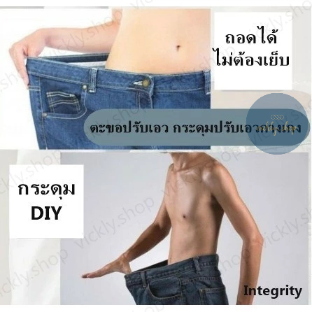สินค้าพร้อมส่งในไทย ตะขอกางเกงปรับเอว ตะขอปรับเอว กระดุมปรับเอวกางเกง กระดุมหมุดถอดได้ ตะขอ DIY ไม่ต้องเย็บ ใช้ซ้ำได้