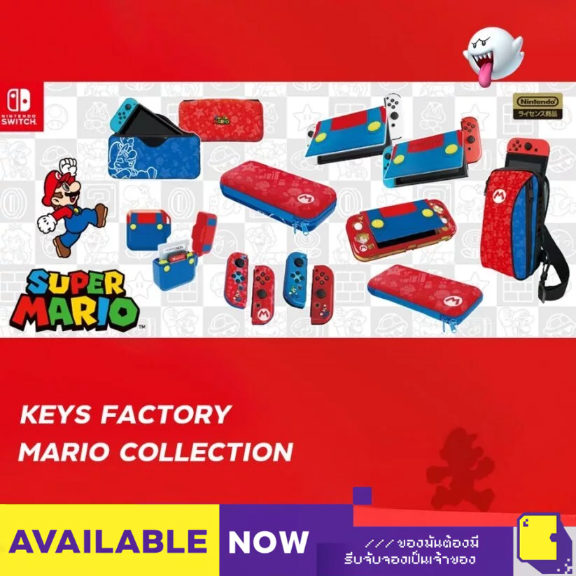 [+..••] พร้อมส่ง ผ่อน 0% | NSW KEYS FACTORY COLLECTION FOR NINTENDO SWITCH (SUPER MARIO) (Nintendo Switch™ )