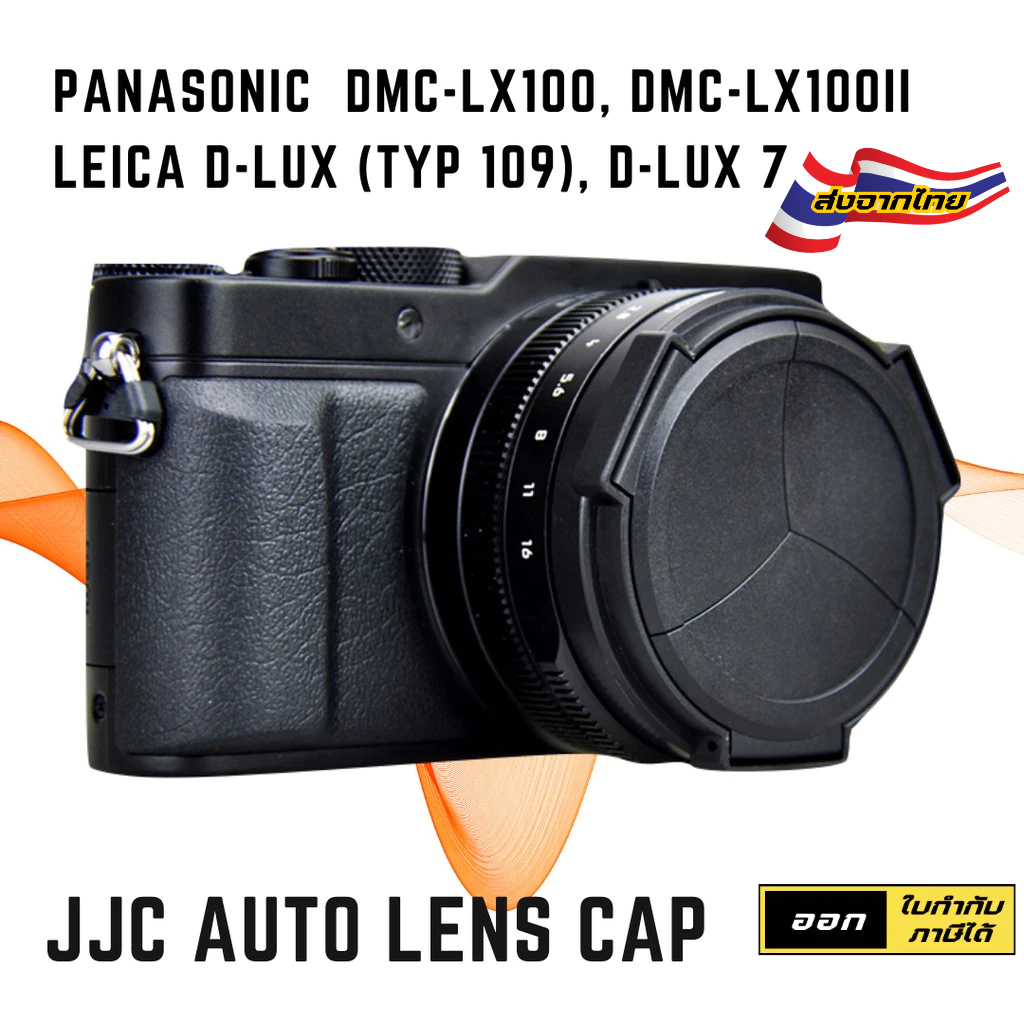JJC ALC-LX100 ฝาปิดหน้าเลนส์อัตโนมัติ Panasonic LX100 , LX100II , LEICA D-LUX Typ 109 , D-LUX 7, D-LUX8  Auto Lens Cap