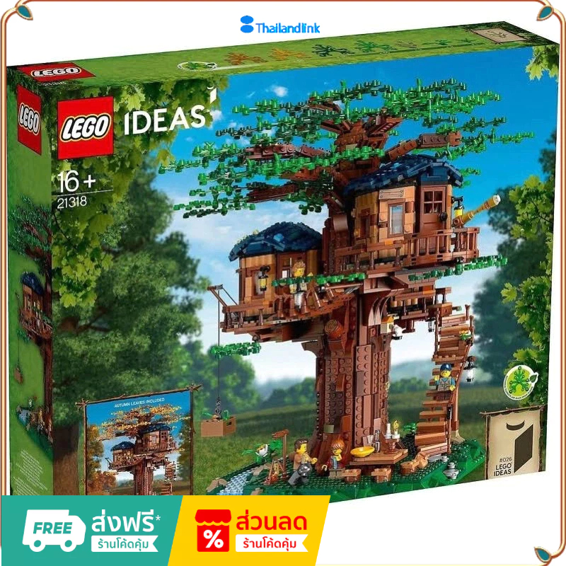 （ราคาต่ำสุดออนไลน์）LEGO Ideas Tree House 21318 เลโก้ของใหม่ ของแท้ 100%