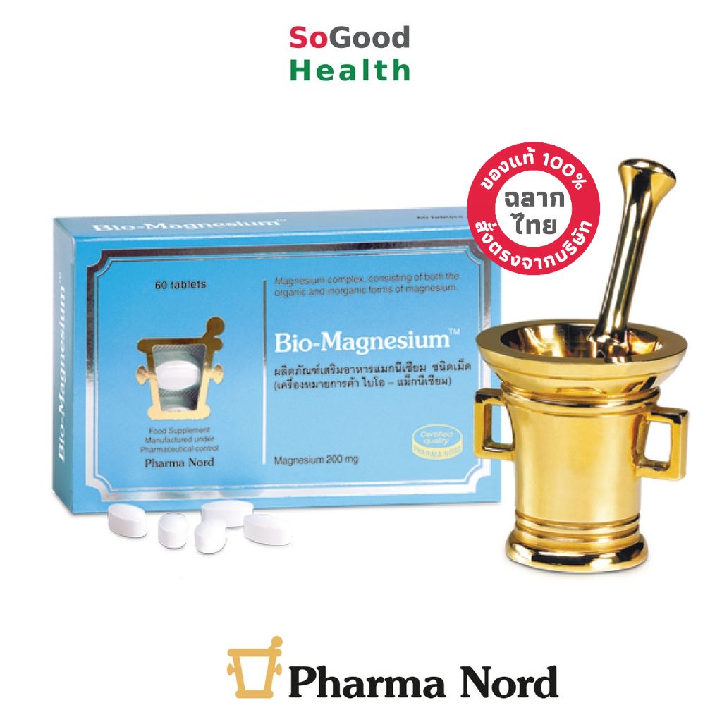 💥EXP 05/28💥Pharma nord Bio-Magnesium 60 เม็ด ช่วยบำรุงสุขภาพกระดูกและฟัน