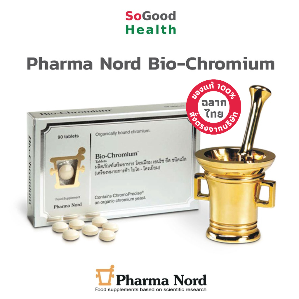 💥EXP 06/25💥Pharma Nord Bio-Chromium 90 Tablets โครเมียมพันธะออร์แกนิคจากโครเมียมยีสต์ ช่วยควบคุมสมดุลระดับน้ำตาลในเลือด