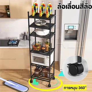 ชั้นวางของใช้ในครัว ล้อหมุนได้ 360 องศา ชั้นวางของพลาสติกเหนียว ทนทาน มีล้อเลื่อนเคลื่อนย้ายสะดวกล็อค/ปลดล็อคได้