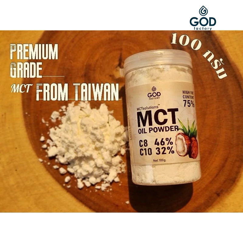 MCT oil powder ( Imported from Taiwan) High fat content 70-75% C8-C10