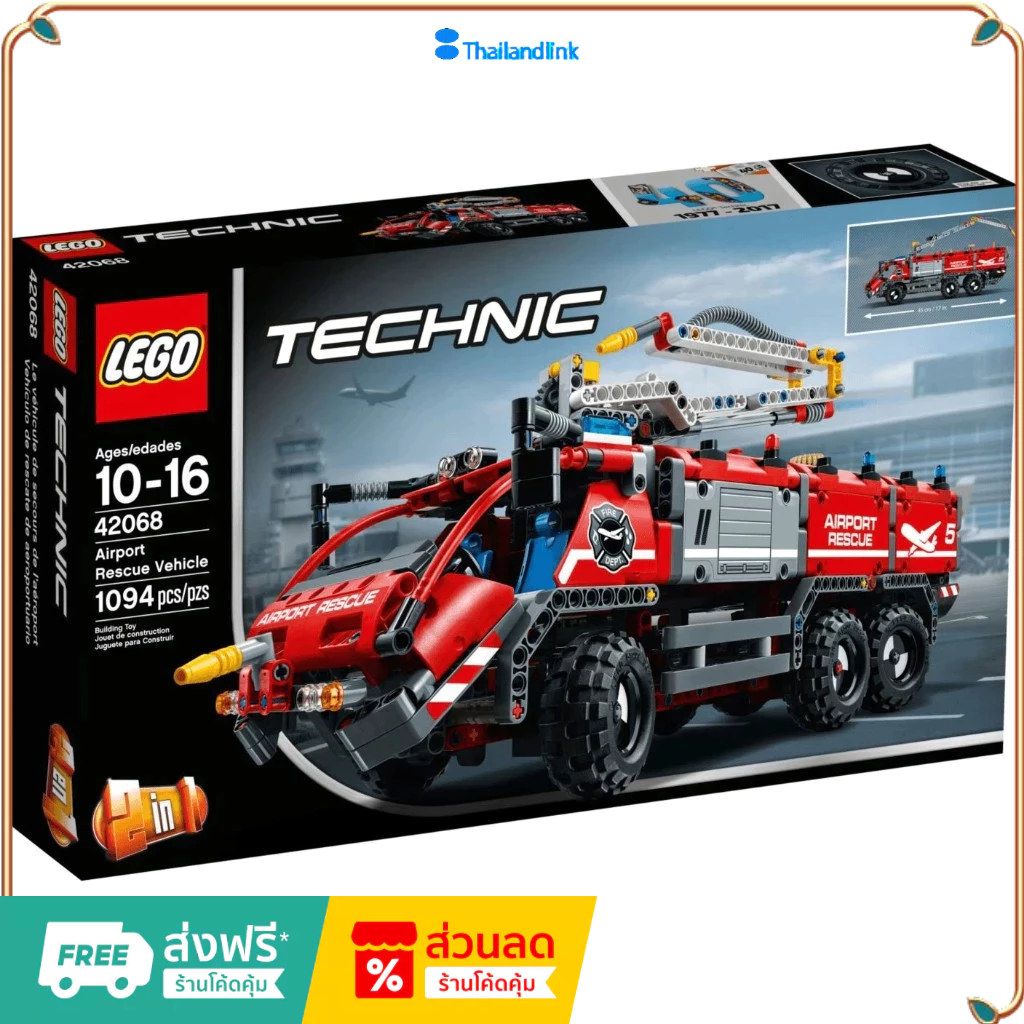 （ราคาต่ำสุดออนไลน์）LEGO 42068 Airport Rescue Vehicle รถกู้ภัยสนามบิน เลโก้ของใหม่ ของแท้ 100%