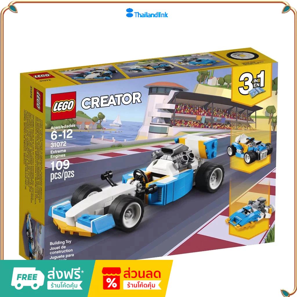 （ราคาต่ำสุดออนไลน์）LEGO 31072 Extreme Engines | Creator 3-in-1 เลโก้ของใหม่ ของแท้ 100%