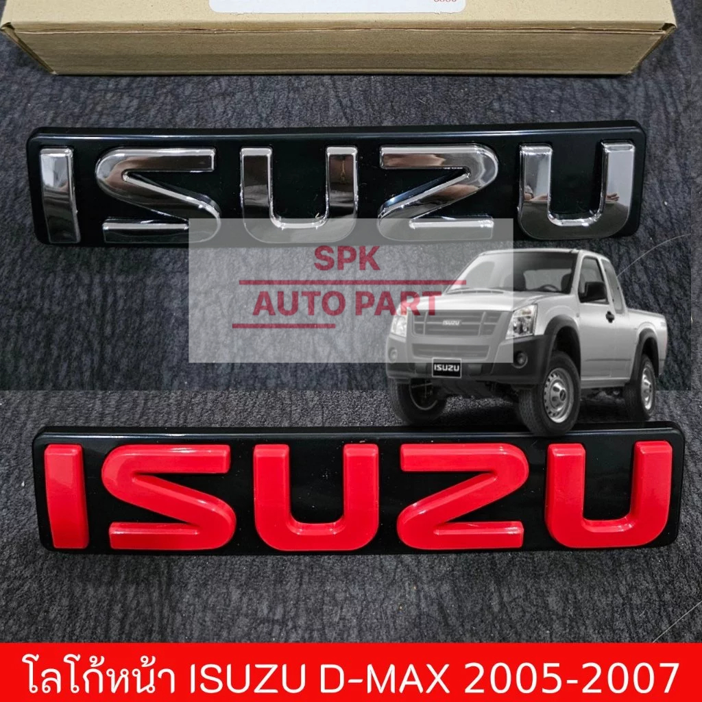 ป้ายตราโลโก้ติดกระโปรงหน้ากะบะปิกอัพเล็ก (Isuzu D-Max 2005-2007) โลโก้ คุณภาพดีแ