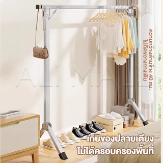 🔥🔥จัดโปร ราวตากผ้าพับได้ สแตนเลส 120-240*57*135cm ราวแขวนผ้า ราวเดียว ยืดหดได้ เคลื่อนย้ายสะดวก ไม่เป็นสนิม