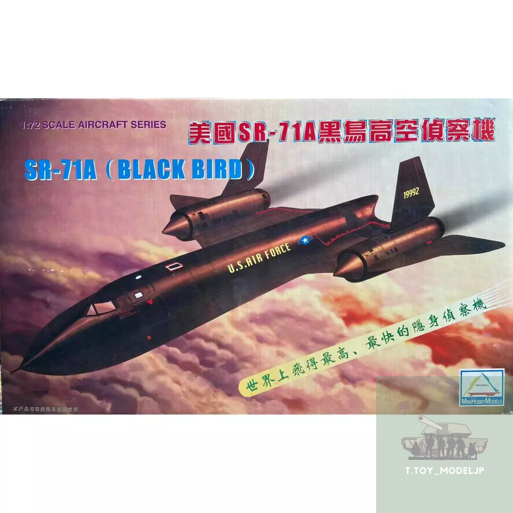 Mini Hobby Model 1/72 SR-71A Black Brid โมเดลเครื่องบินรบ โมเดลเครื่องบินรบสงครามโลก เครื่องบินประกอ