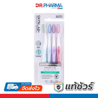 Skynlab สกินแล็บ แปรงสีฟันพรีเมี่ยมสลิมซอฟท์ (Blister Pack) …