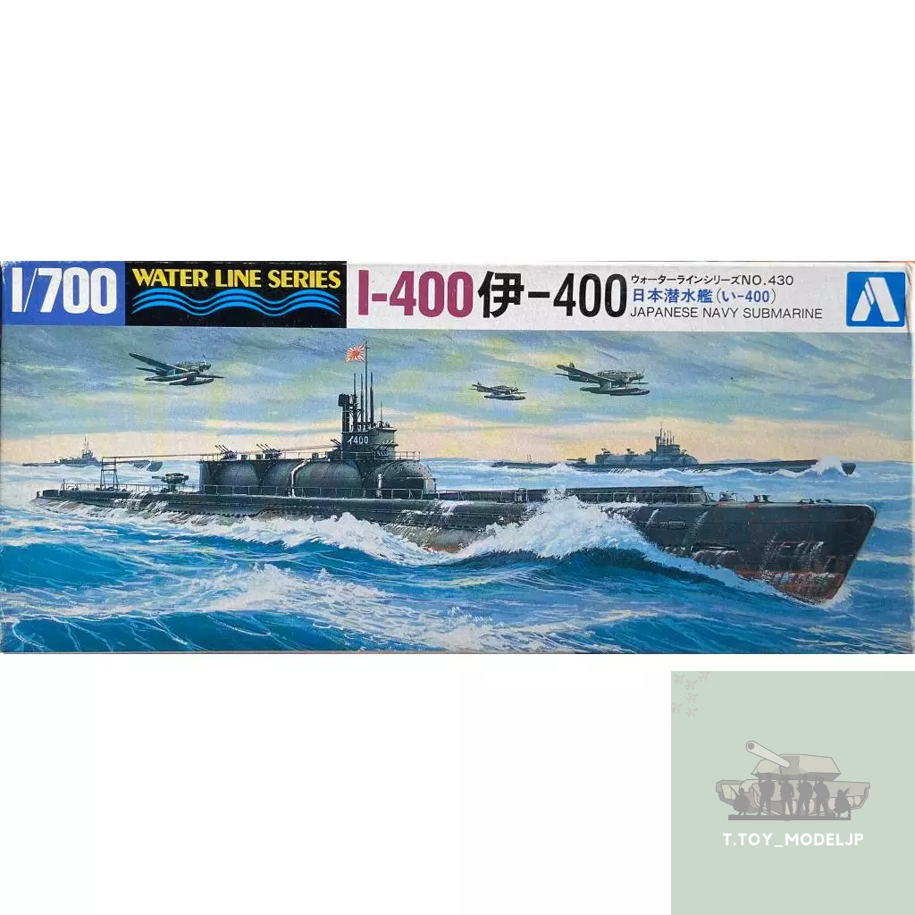 Aoshima 1/700 I-400 Japanese Navy Submarine โมเดลเรือดำน้ำ เรือประกอบ โมเดลเรือพิฆาต