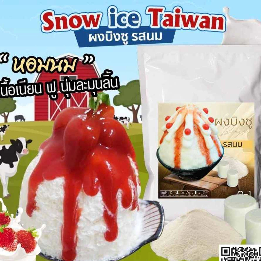 ผงบิงซู รสนม (O1)ทำบิงซูได้ 4kg เนื้อปุ่ยนุ่น หอม ใช้ได้ทั้งแบบทำก้อนและเครื่องอัตโนมัติ มีสูตรให้