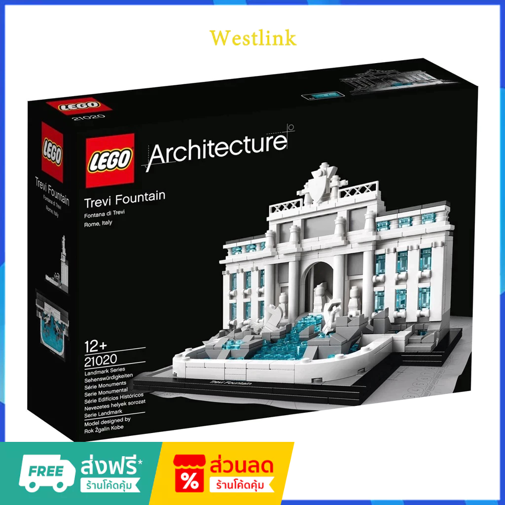 เลโก้แท้ 100%  LEGO Architecture Trevi Fountain 21020 Building Toy  (กล่องถูกบีบและเสียหาย)