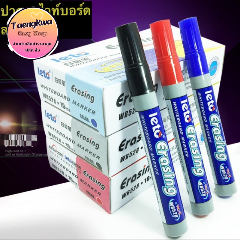 ปากกาไวท์บอร์ด เขียนแล้วลบได้ ปลอดสารพิษ มี 4 สี