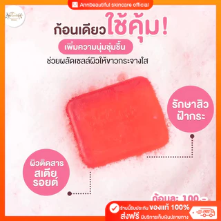 [แพค 10 ก้อน] ร้านเจ้าของแบรนด์ Face Soap สบู่หน้าเงา 80 กรัม สบู่ผิวหน้าผิวหน้ากระจ่างใส เงาใสดุจกระจก ด้วยสบู่หน้าเงา