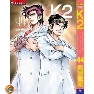 K2 เล่ม 29 - 49 (หนังสือการ์ตูน มือหนึ่ง) by unotoon