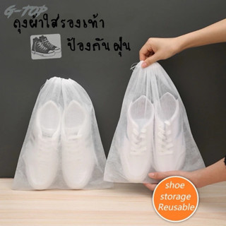ถุงผ้าใส่รองเท้า ถุงตากรองเท้าผ้าใบกันเหลือง ป้องกันฝุ่น มีส…