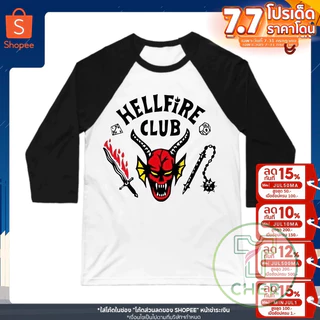 HELLFIRE CLUB ผ้า COTTON 100% พร้อมส่ง