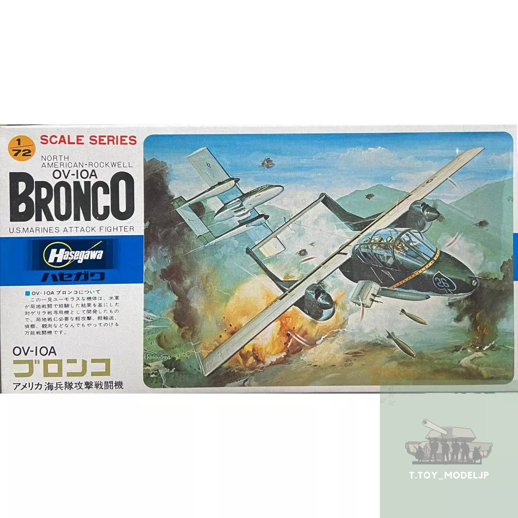 Hasegawa 1/72 OV-10A Bronco โมเดลเครื่องบินรบ เครื่องบินรบสงคราม เครื่องบินประกอบ