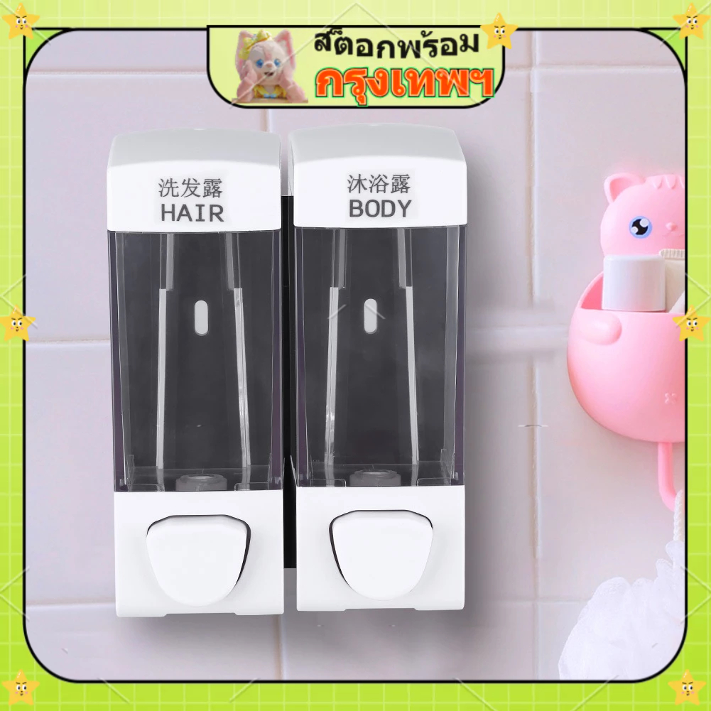2x350ml ที่ใส่สบู่เหลว แบบติดผนัง เครื่องกดสบู่เหลว ที่กดสบู่เหลวติดผนัง เครื่องจ่ายสบู่เหลวแบบกด ขวดสบู่เหลว