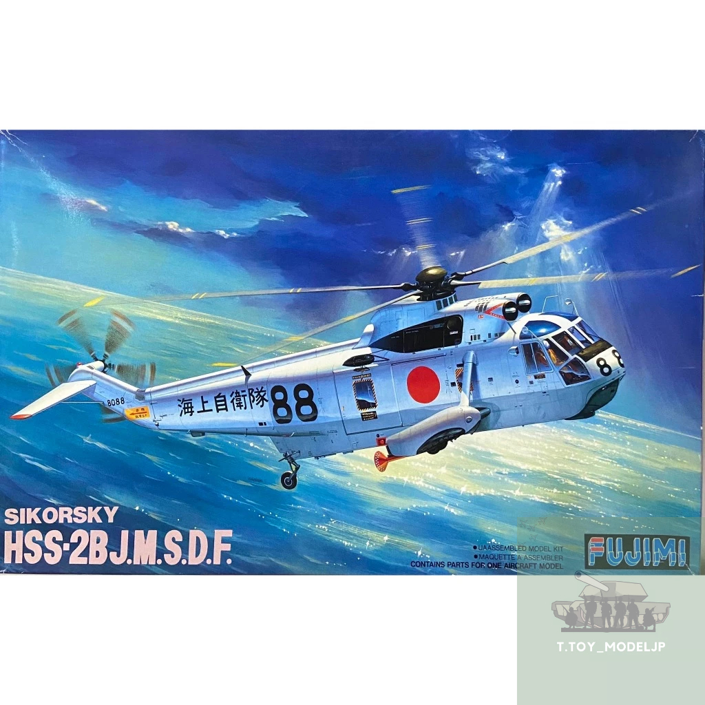 Fujimi 1/72 Sikorsky HSS-2B J.M.S.D.F. โมเดลเฮริคอปเตอร์ เครื่องบินรบ เครื่องบินประกอบ